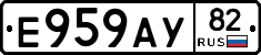 Е959АУ82 - 