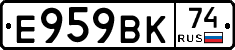 Е959ВК74 - 