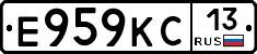 Е959КС13 - 