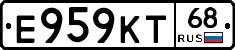 Е959КТ68 - 