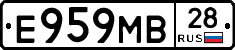 Е959МВ28 - 