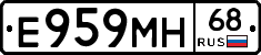 Е959МН68 - 