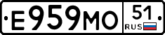 Е959МО51 - 