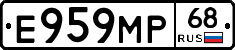 Е959МР68 - 