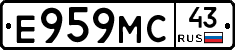 Е959МС43 - 