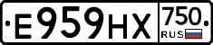 Е959НХ750 - 
