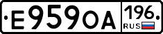 Е959ОА196 - 