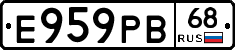 Е959РВ68 - 