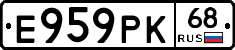 Е959РК68 - 