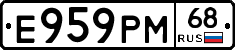 Е959РМ68 - 