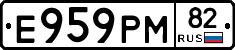 Е959РМ82 - 