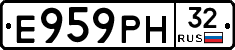 Е959РН32 - 