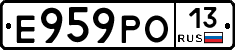 Е959РО13 - 