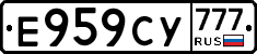 Е959СУ777 - 