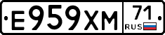 Е959ХМ71 - 