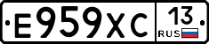 Е959ХС13 - 