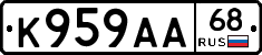 К959АА68 - 