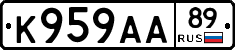 К959АА89 - 