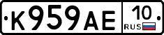 К959АЕ10 - 