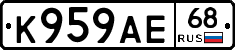 К959АЕ68 - 
