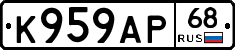 К959АР68 - 