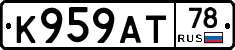 К959АТ78 - 