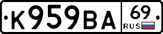 К959ВА69 - 