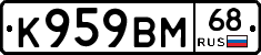 К959ВМ68 - 