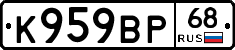 К959ВР68 - 