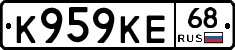 К959КЕ68 - 