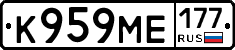 К959МЕ177 - 