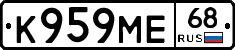 К959МЕ68 - 