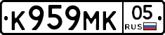К959МК05 - 