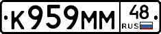 К959ММ48 - 