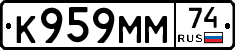 К959ММ74 - 