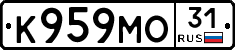 К959МО31 - 