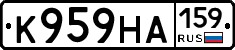 К959НА159 - 