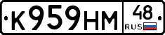 К959НМ48 - 