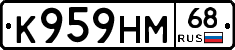 К959НМ68 - 