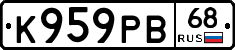 К959РВ68 - 