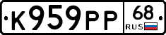 К959РР68 - 