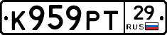 К959РТ29 - 