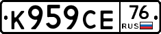 К959СЕ76 - 