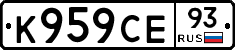 К959СЕ93 - 