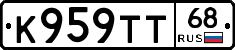 К959ТТ68 - 