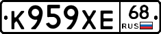К959ХЕ68 - 