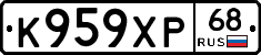 К959ХР68 - 