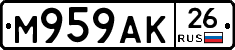 М959АК26 - 