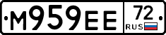 М959ЕЕ72 - 