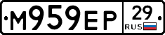 М959ЕР29 - 